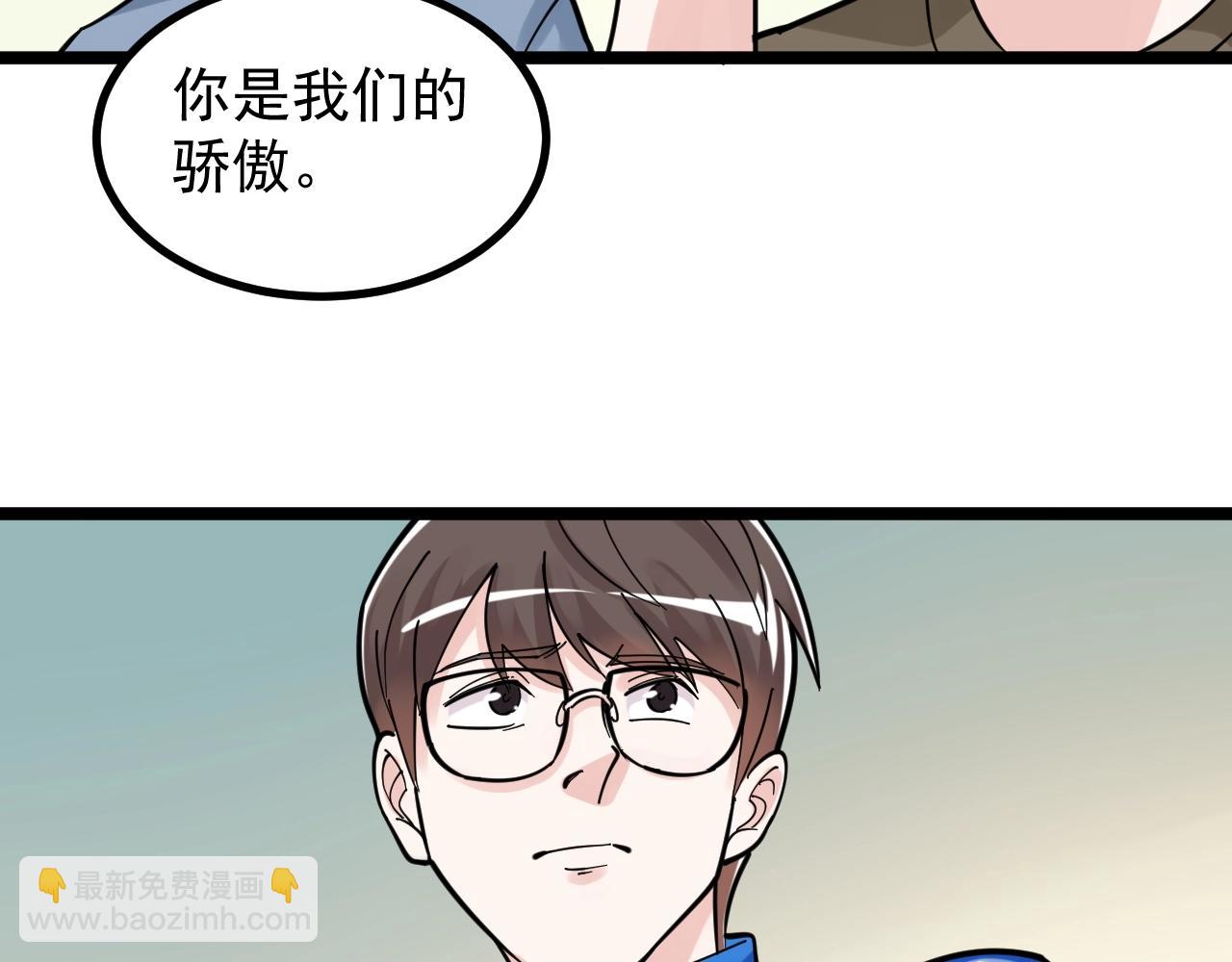第96话 毕业！(1/2)-第100话