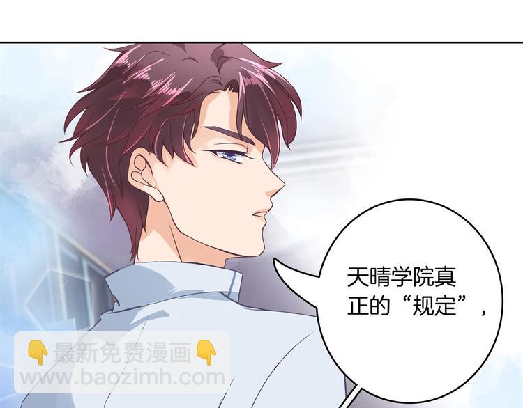 第2话 对不起，我们不熟(1/2)-第2话