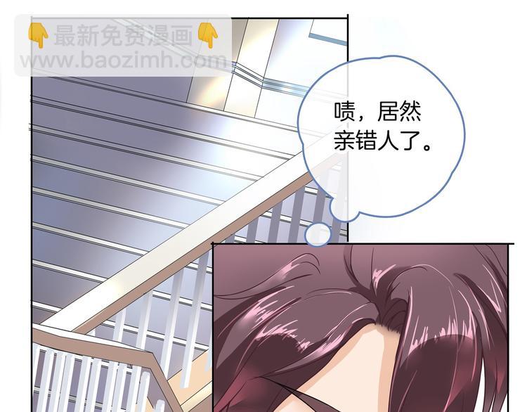 第2话 对不起，我们不熟(1/2)-第2话