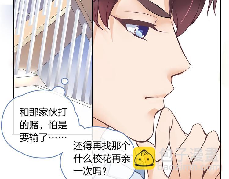 第2话 对不起，我们不熟(1/2)-第2话