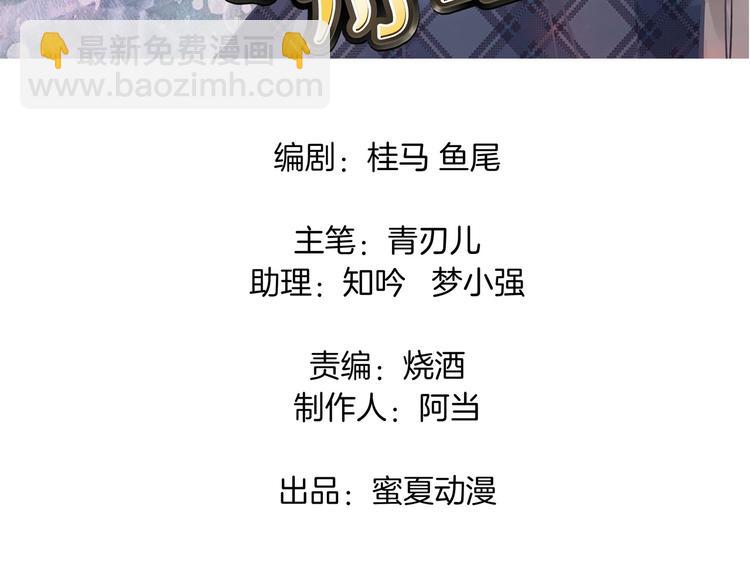 第2话 对不起，我们不熟(1/2)-第2话