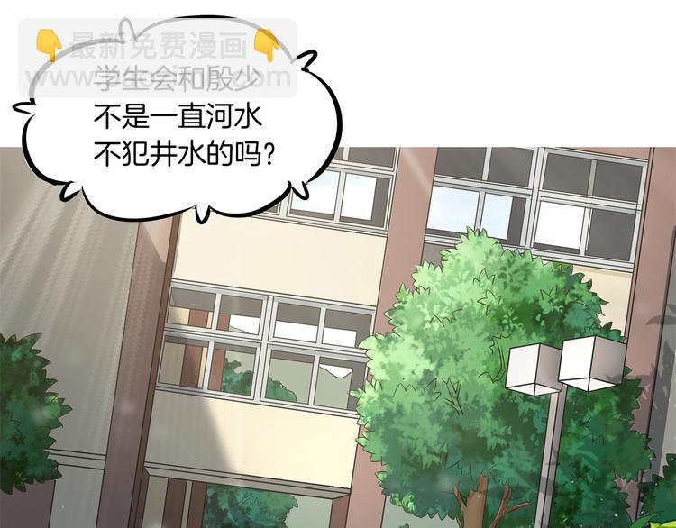 第2话 对不起，我们不熟(1/2)-第2话