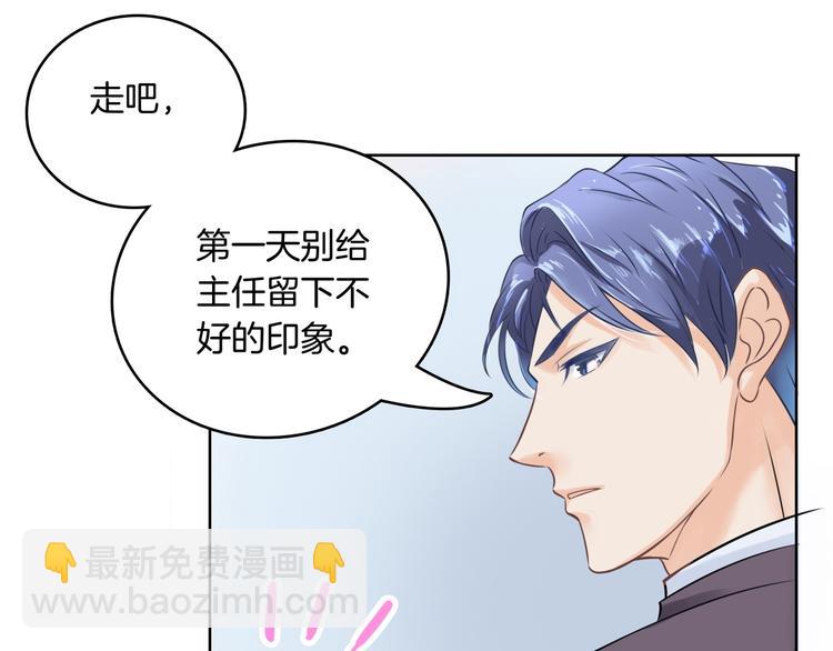 第2话 对不起，我们不熟(1/2)-第2话