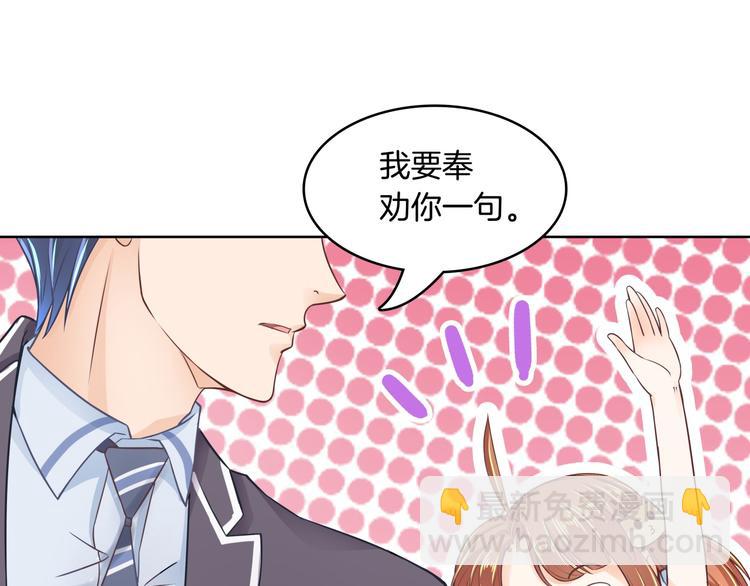 第2话 对不起，我们不熟(1/2)-第2话