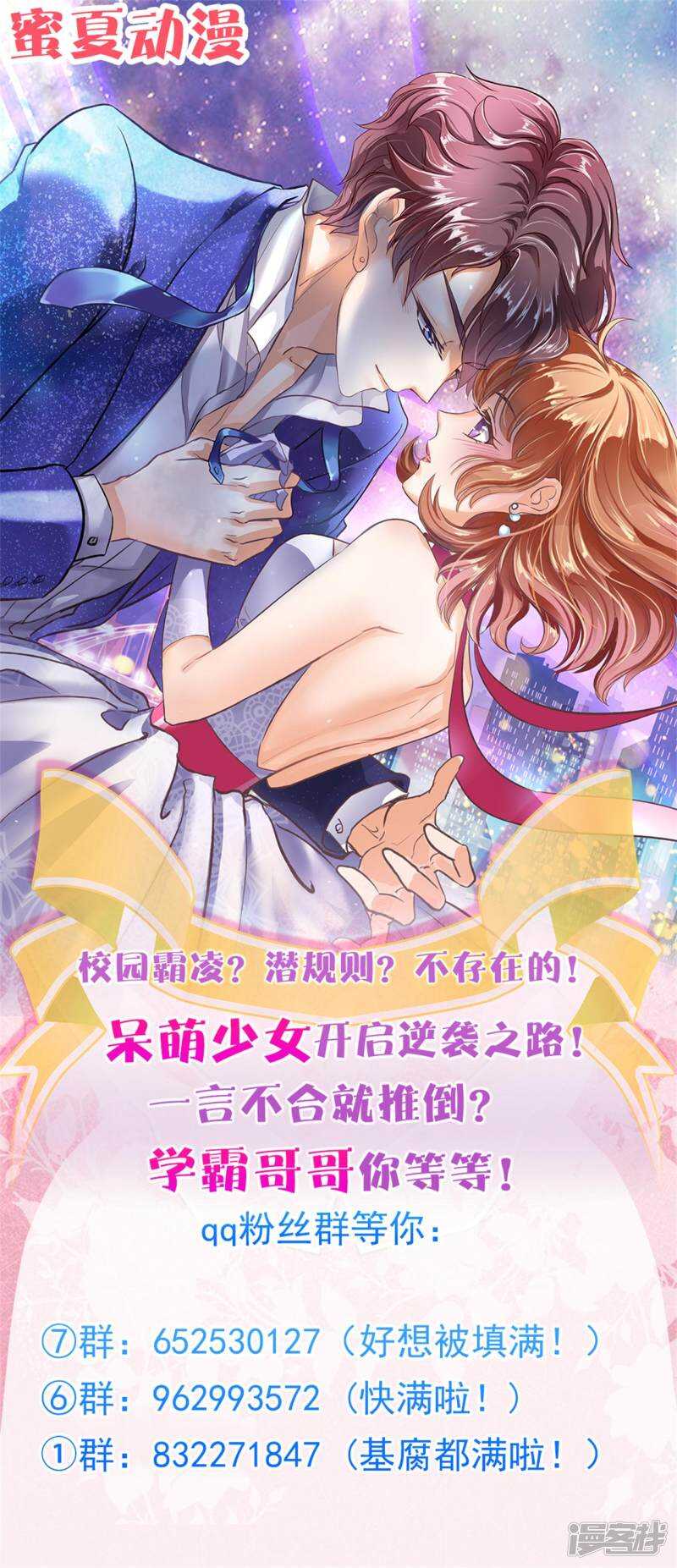 第104话 流言蜚语-第102话