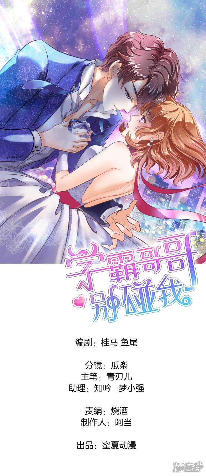 第109话 约定的&ldquo;第一名&rdquo;-第106话