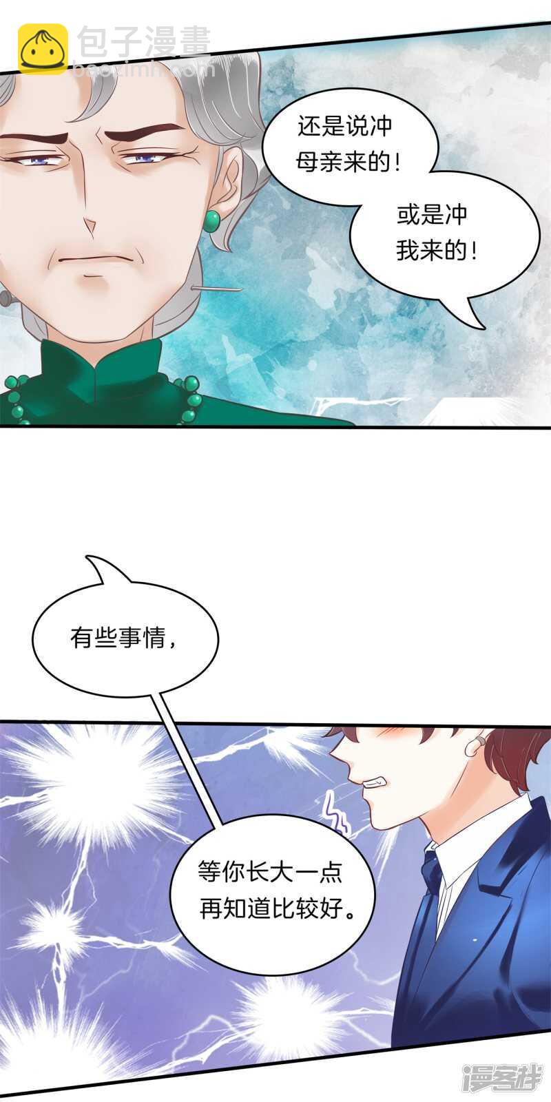 第109话 约定的&ldquo;第一名&rdquo;-第106话