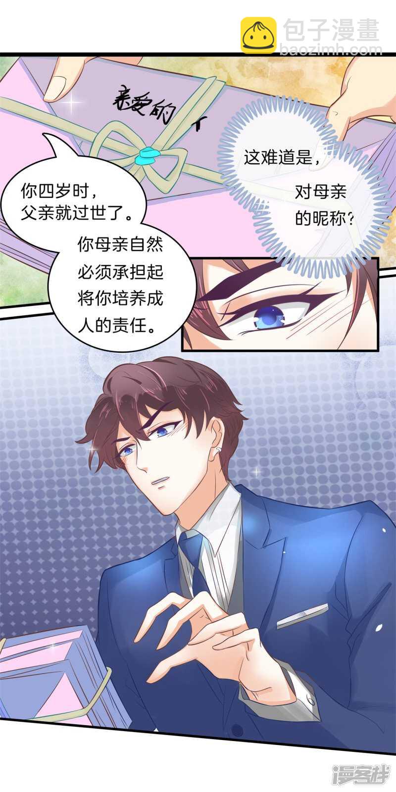 第109话 约定的&ldquo;第一名&rdquo;-第106话
