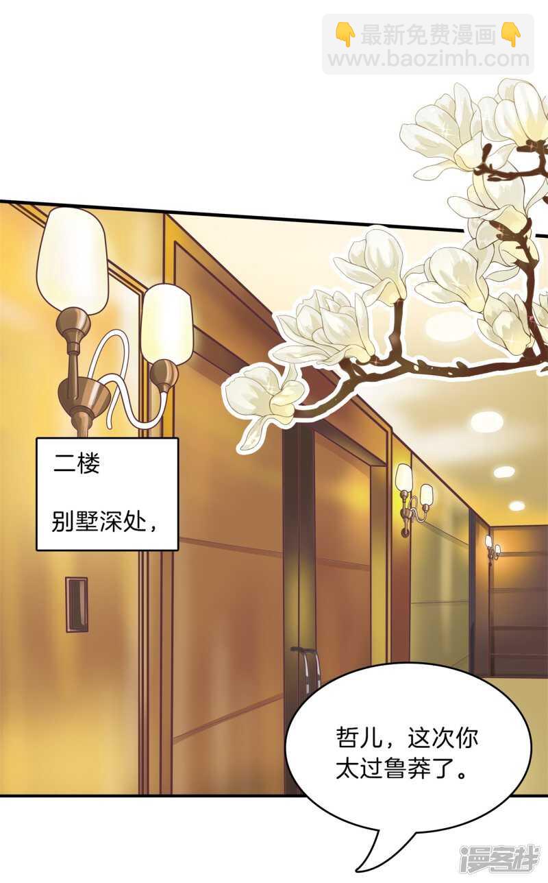 第109话 约定的&ldquo;第一名&rdquo;-第106话