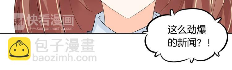 第12话 慕小雅滚出天情！(1/2)-第12话