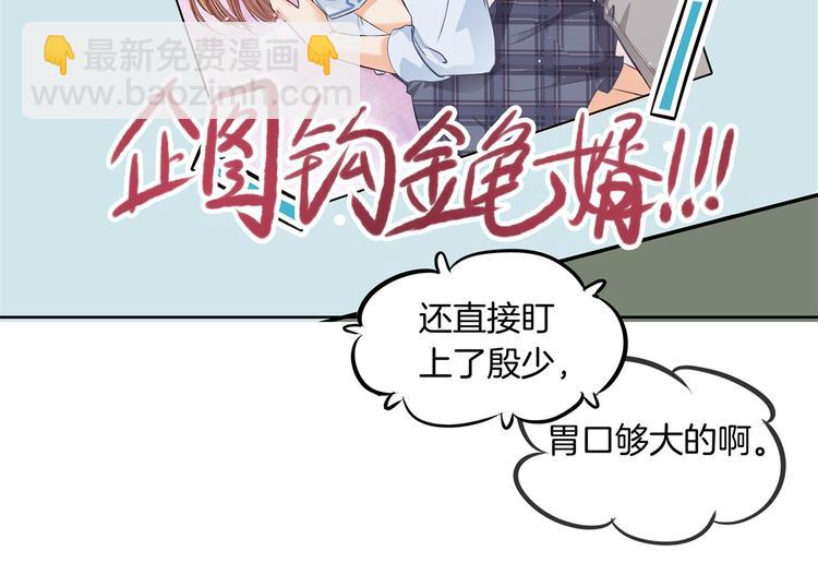 第12话 慕小雅滚出天情！(1/2)-第12话