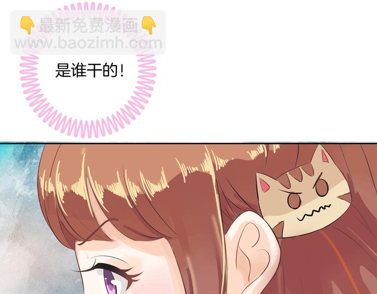 第12话 慕小雅滚出天情！(1/2)-第12话