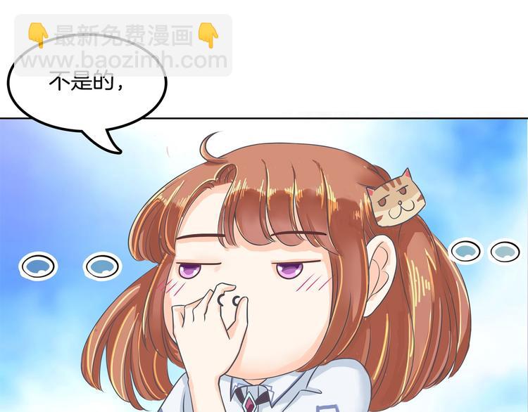 第12话 慕小雅滚出天情！(1/2)-第12话