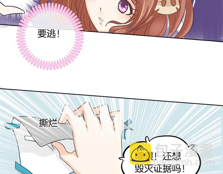 第12话 慕小雅滚出天情！(1/2)-第12话