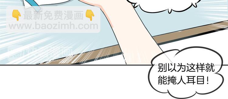 第12话 慕小雅滚出天情！(1/2)-第12话