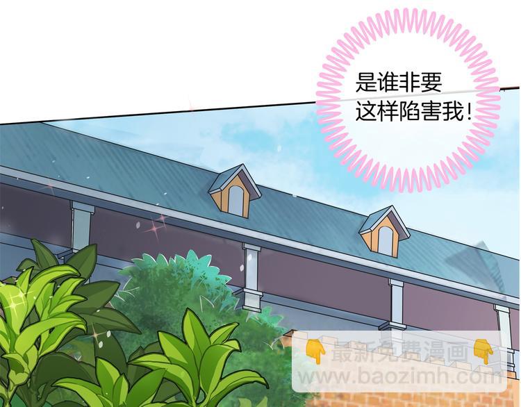 第12话 慕小雅滚出天情！(1/2)-第12话