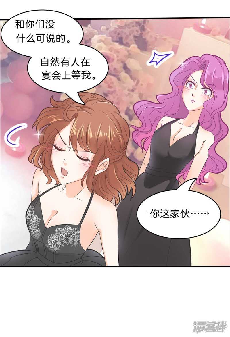 第111话 林怡的计划-第108话