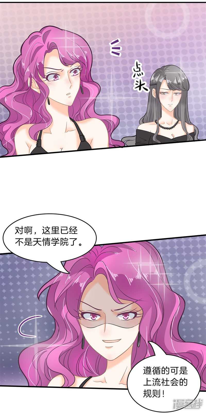 第111话 林怡的计划-第108话
