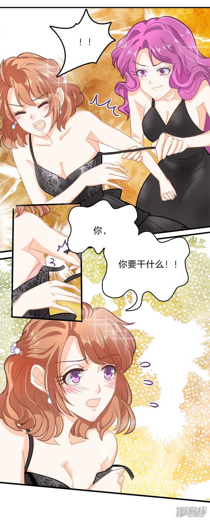 第111话 林怡的计划-第108话