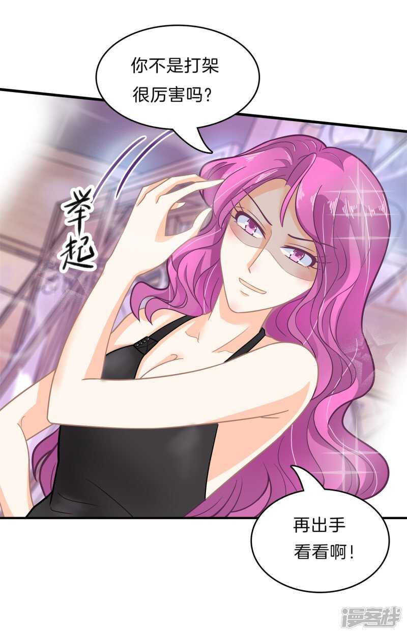 第111话 林怡的计划-第108话