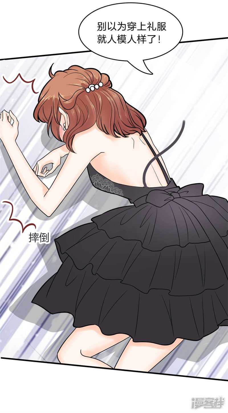 第111话 林怡的计划-第108话