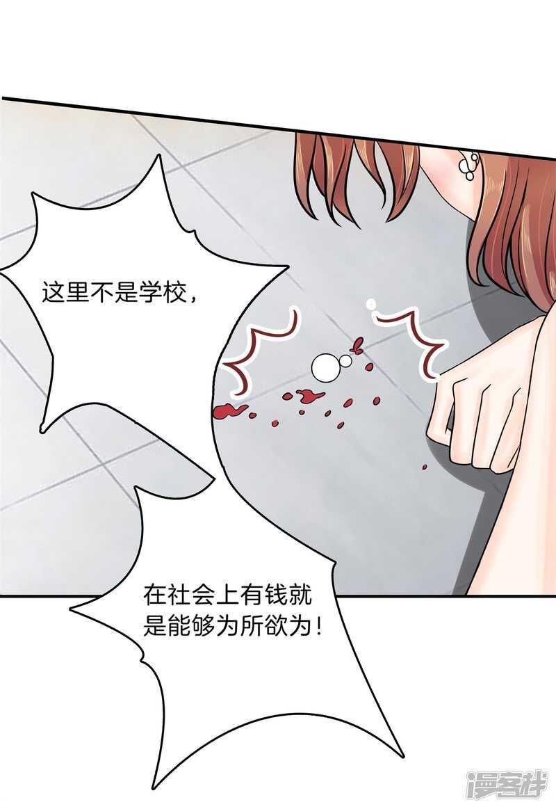 第111话 林怡的计划-第108话