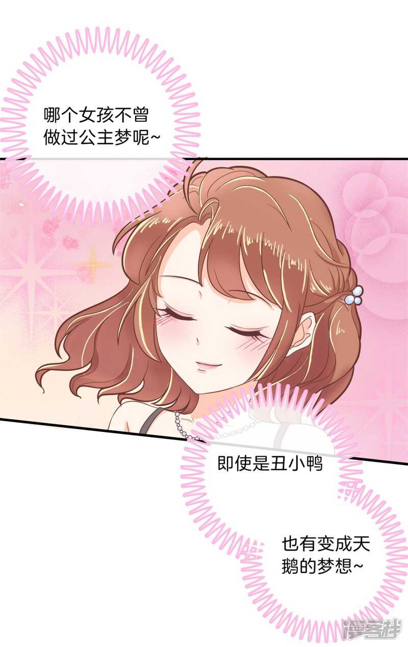 第111话 林怡的计划-第108话