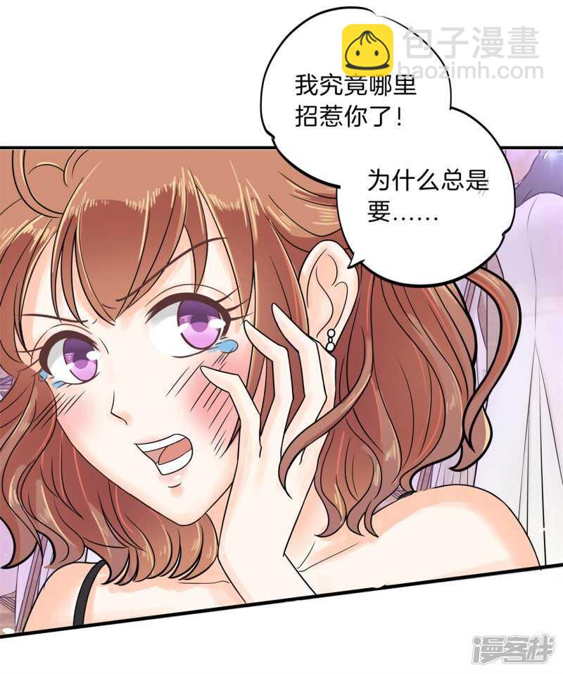 第111话 林怡的计划-第108话