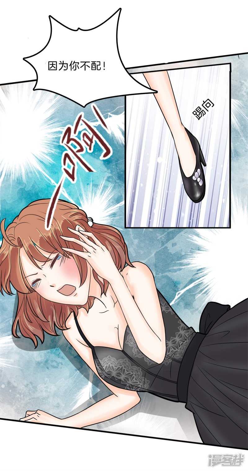 第111话 林怡的计划-第108话