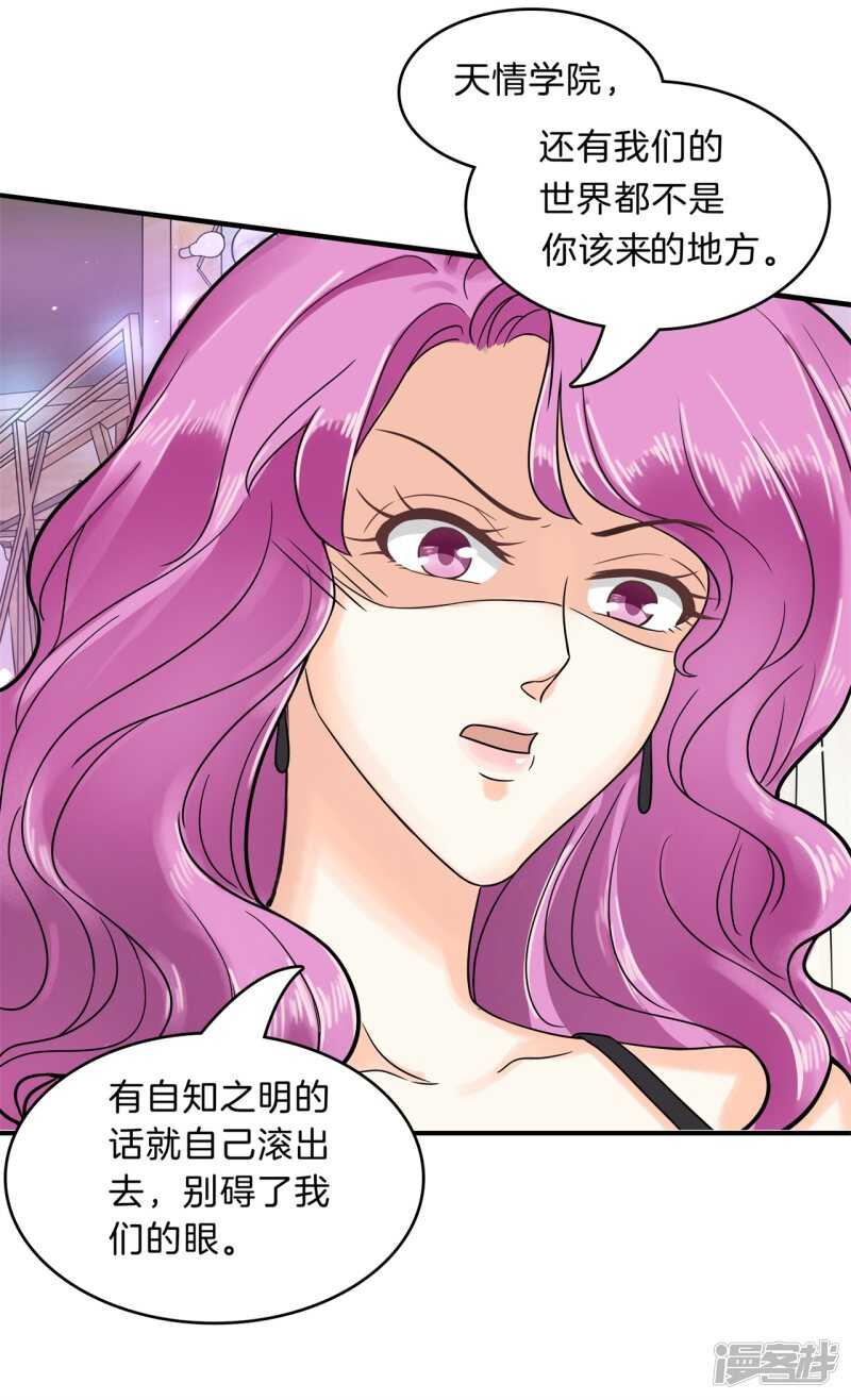 第111话 林怡的计划-第108话