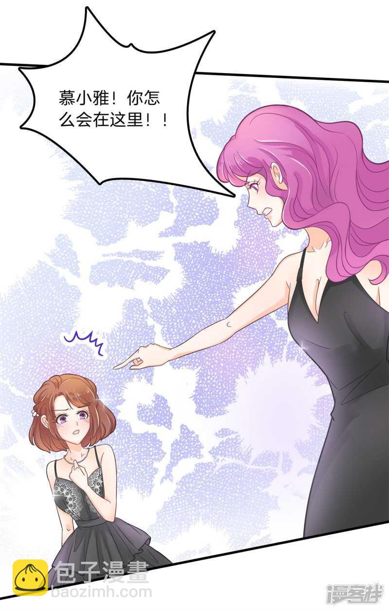 第111话 林怡的计划-第108话