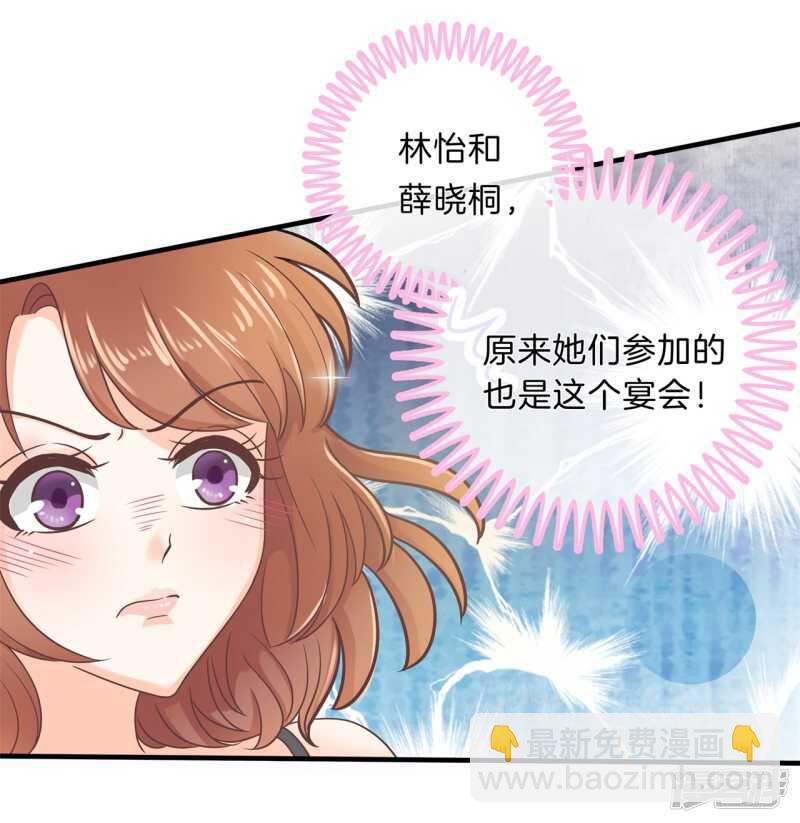 第111话 林怡的计划-第108话