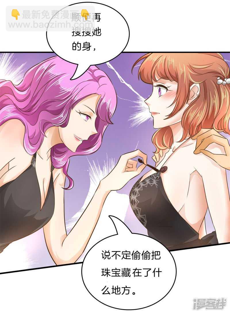 第113话 女装癖好-第110话