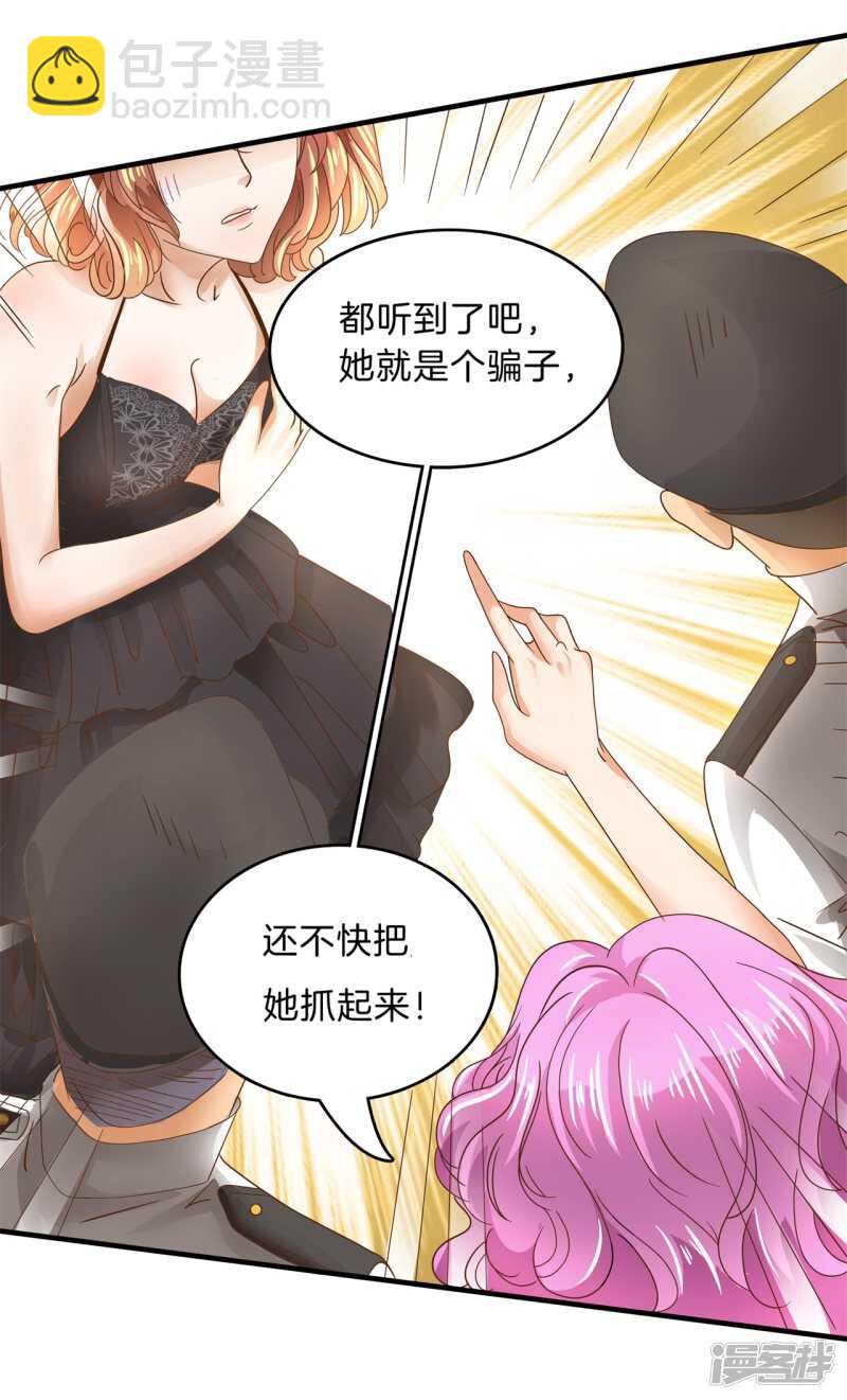 第113话 女装癖好-第110话