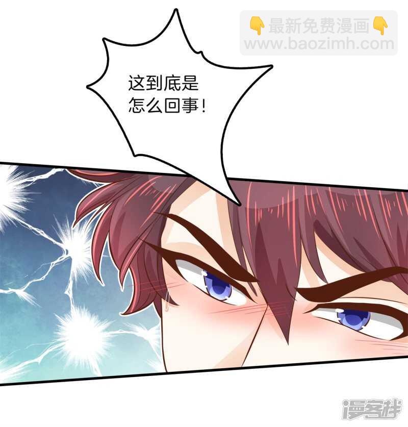 第115话 原来你一直帮我？！-第112话
