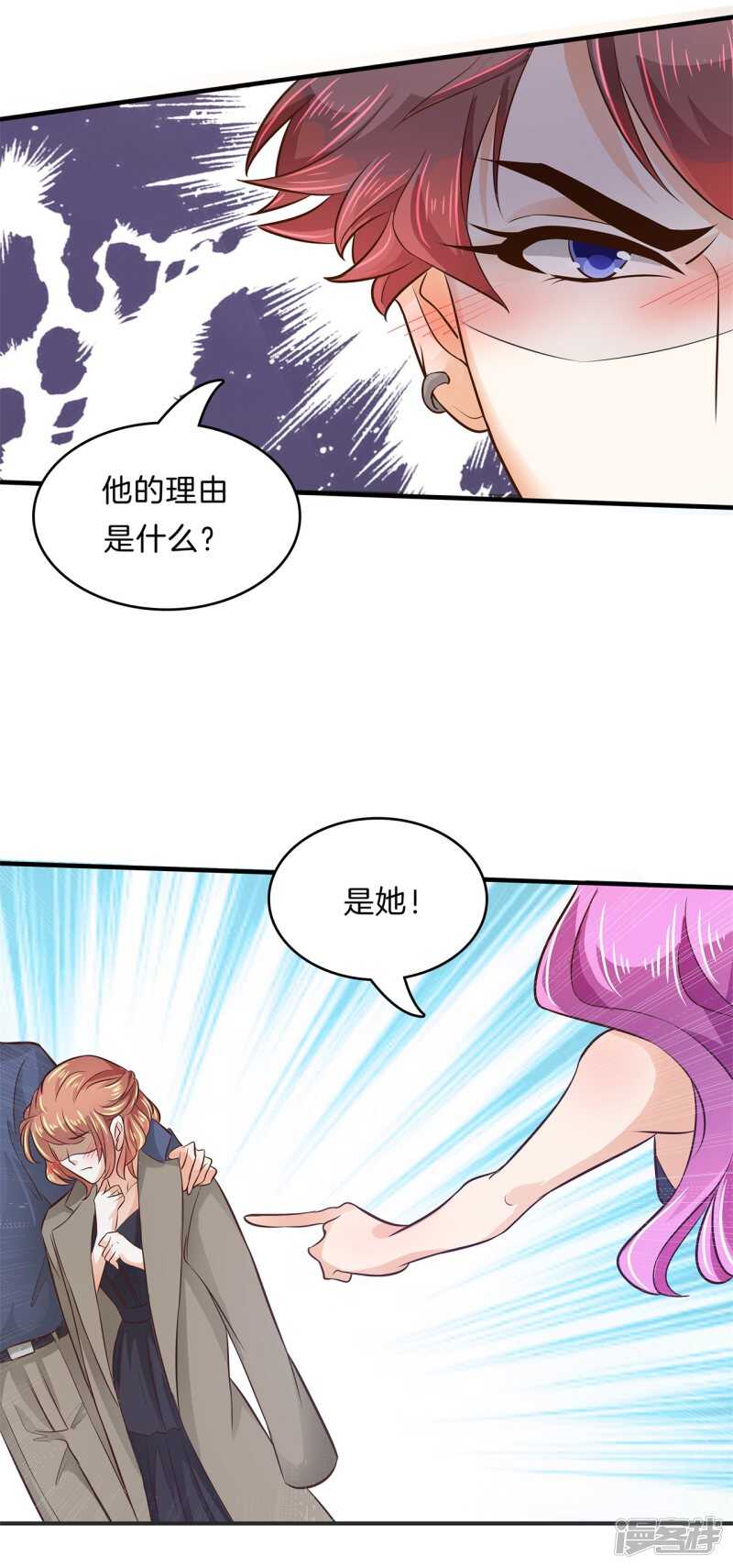 第115话 原来你一直帮我？！-第112话