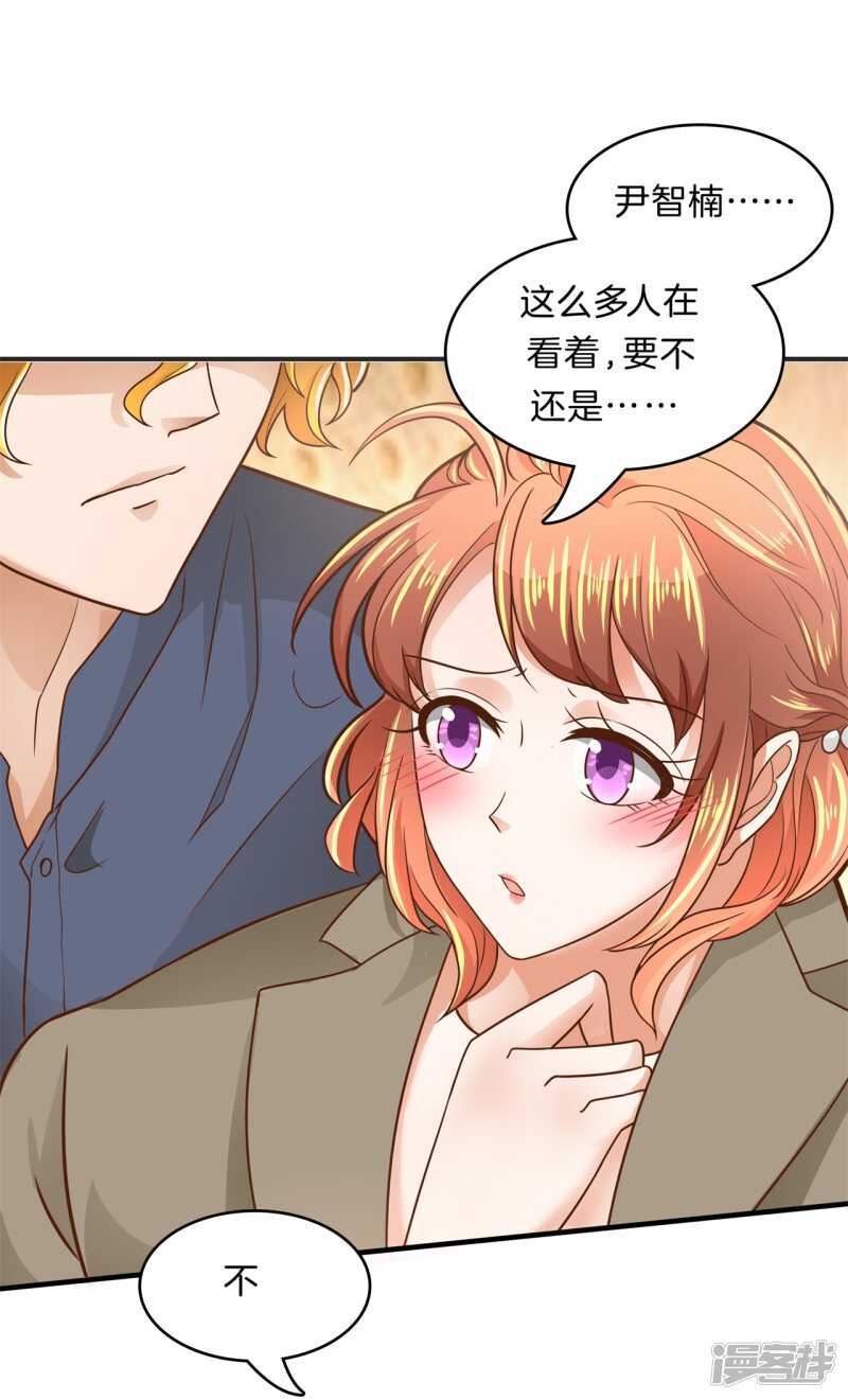 第115话 原来你一直帮我？！-第112话