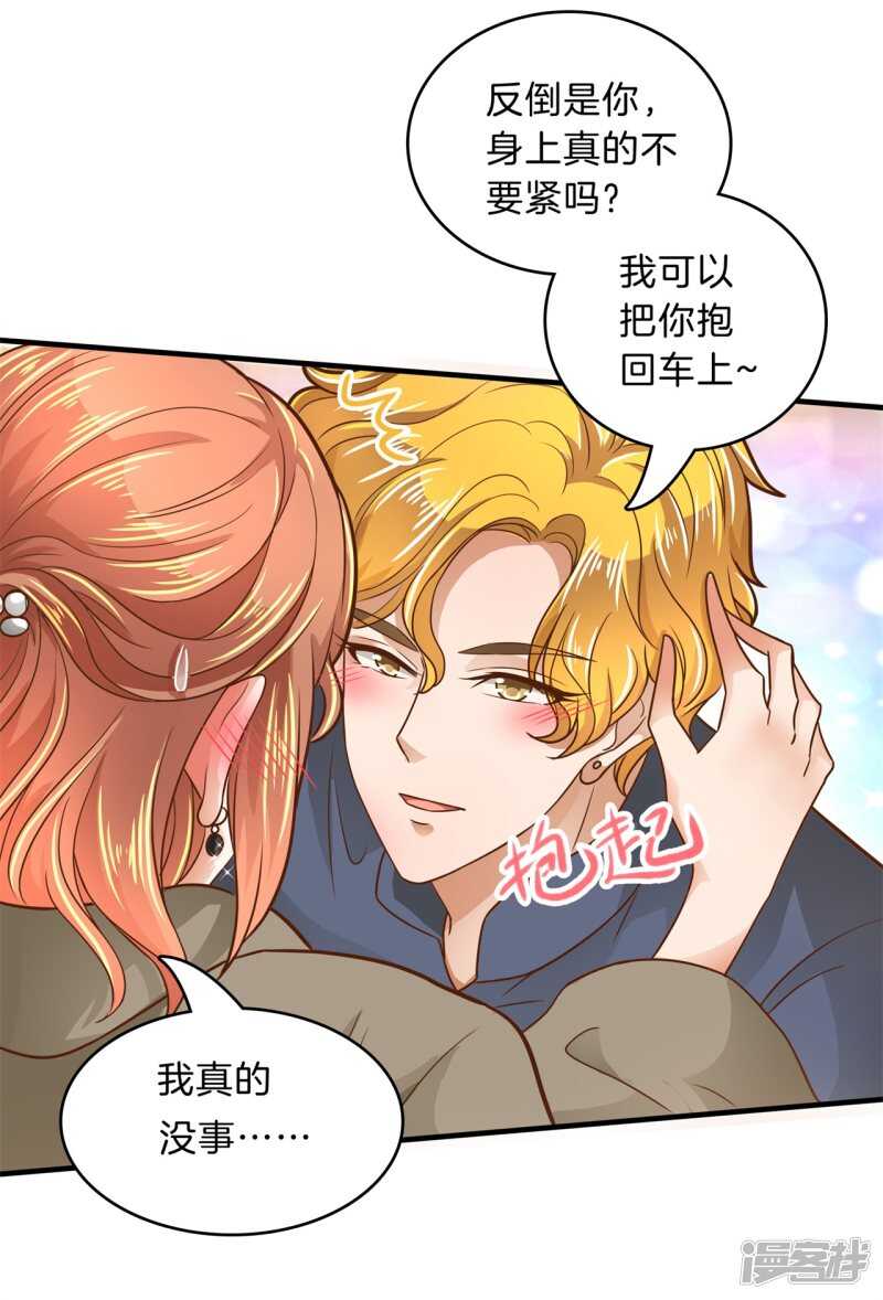 第115话 原来你一直帮我？！-第112话