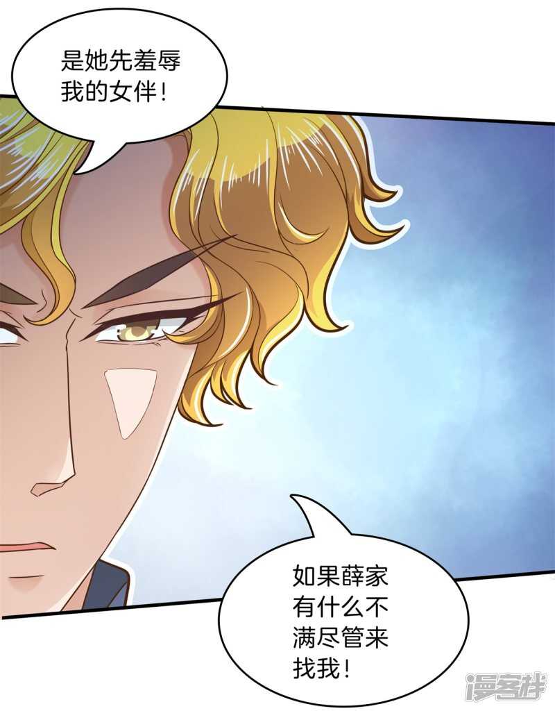 第115话 原来你一直帮我？！-第112话