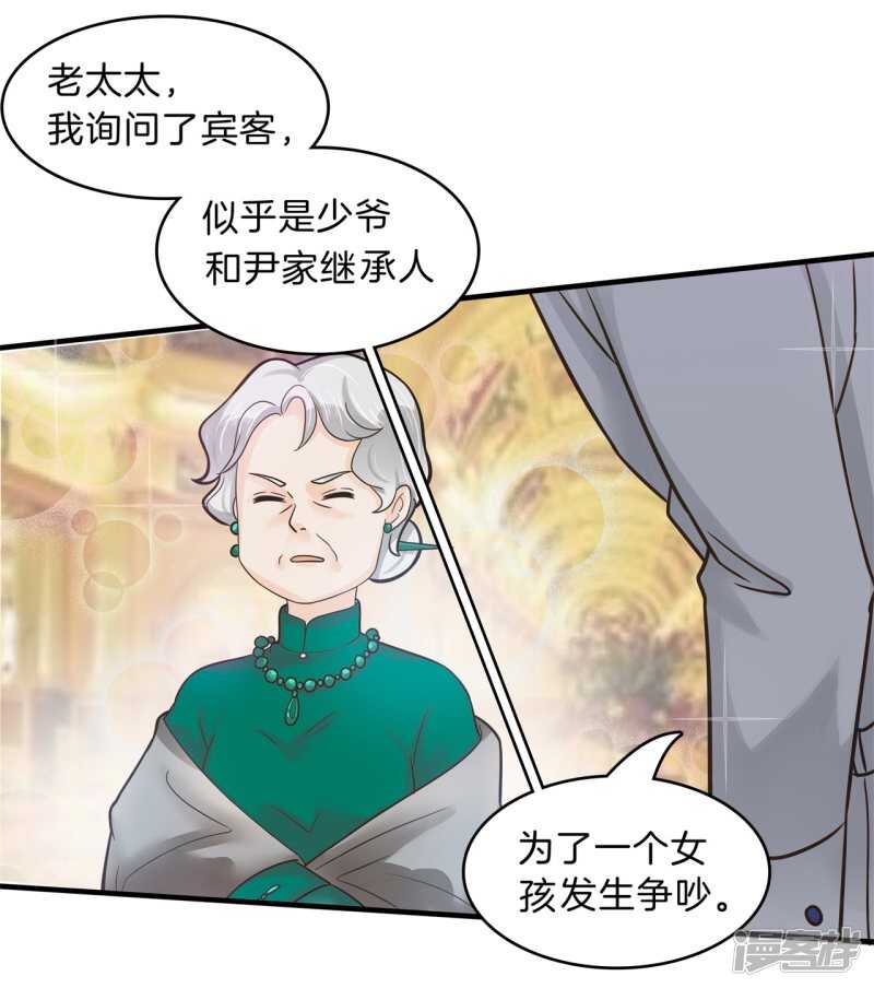 第117话 拥抱这份焦急的心情-第114话