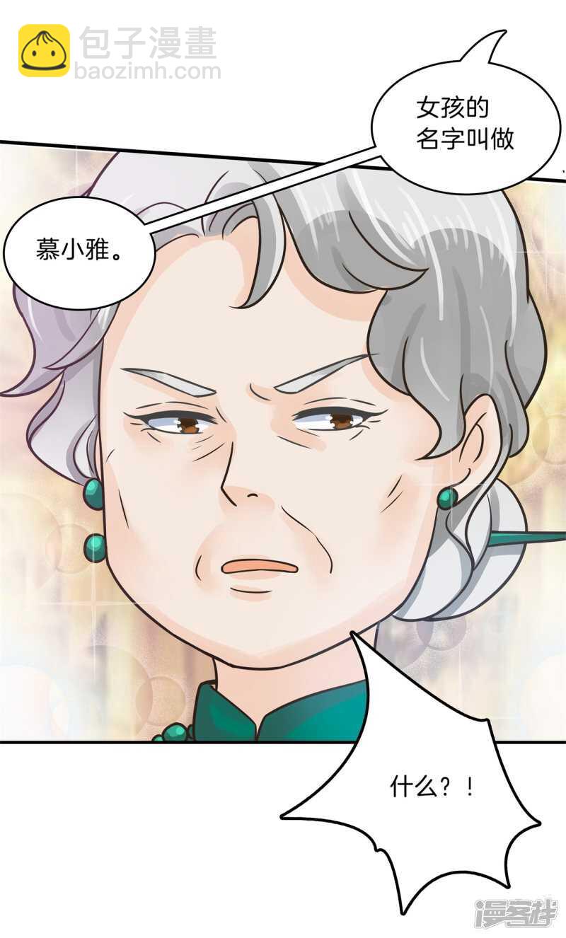 第117话 拥抱这份焦急的心情-第114话