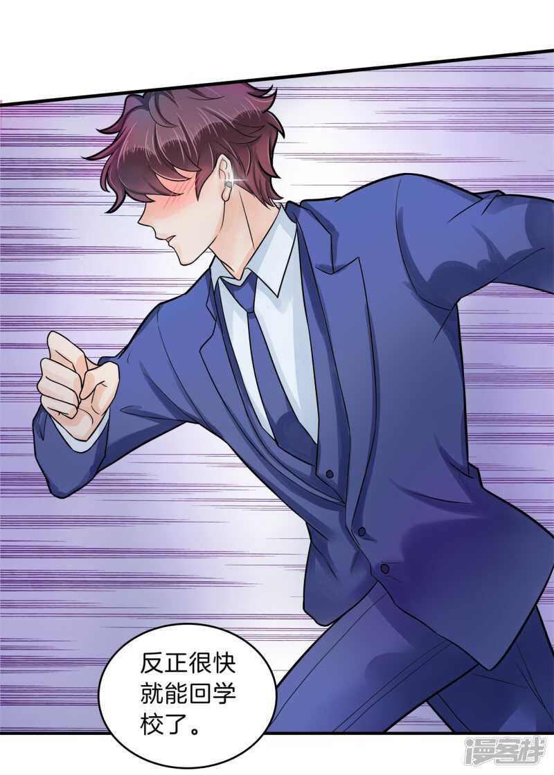 第117话 拥抱这份焦急的心情-第114话