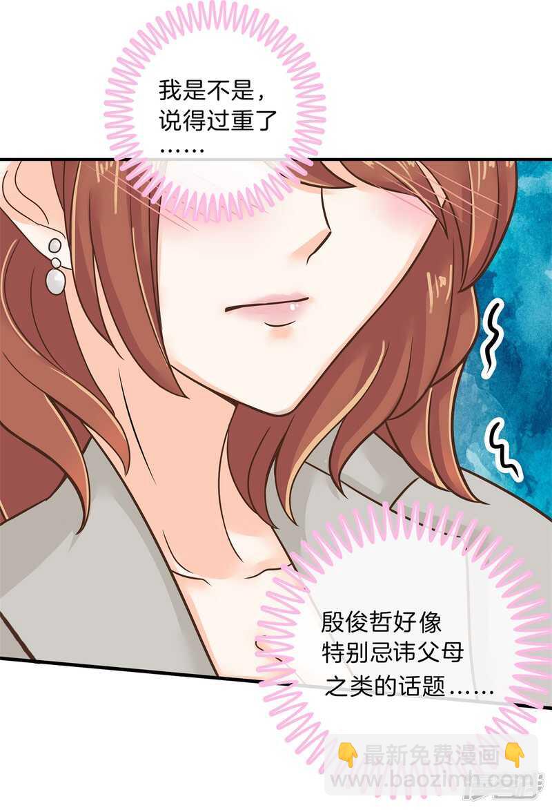第117话 拥抱这份焦急的心情-第114话