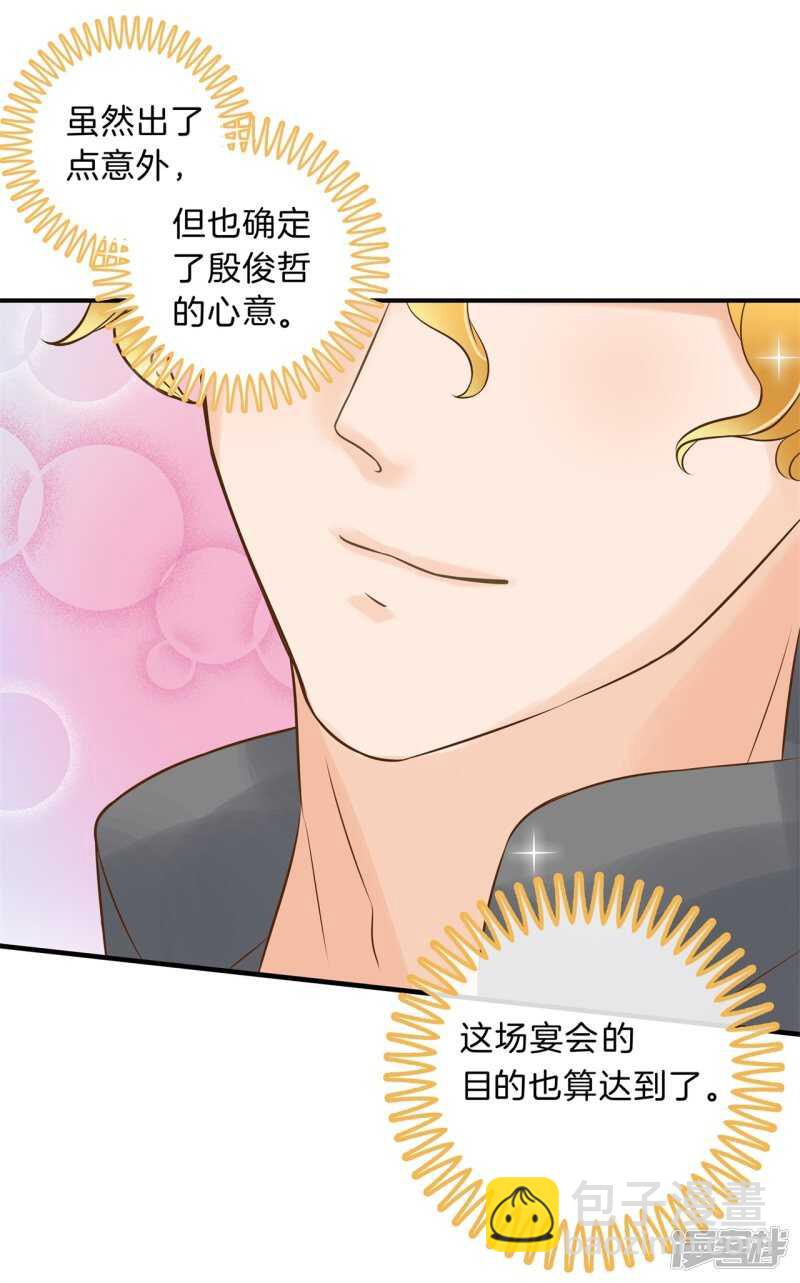 第119话 恶女强强联合-第116话