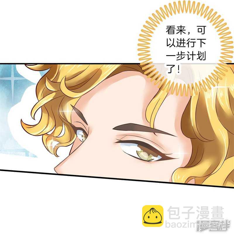 第119话 恶女强强联合-第116话