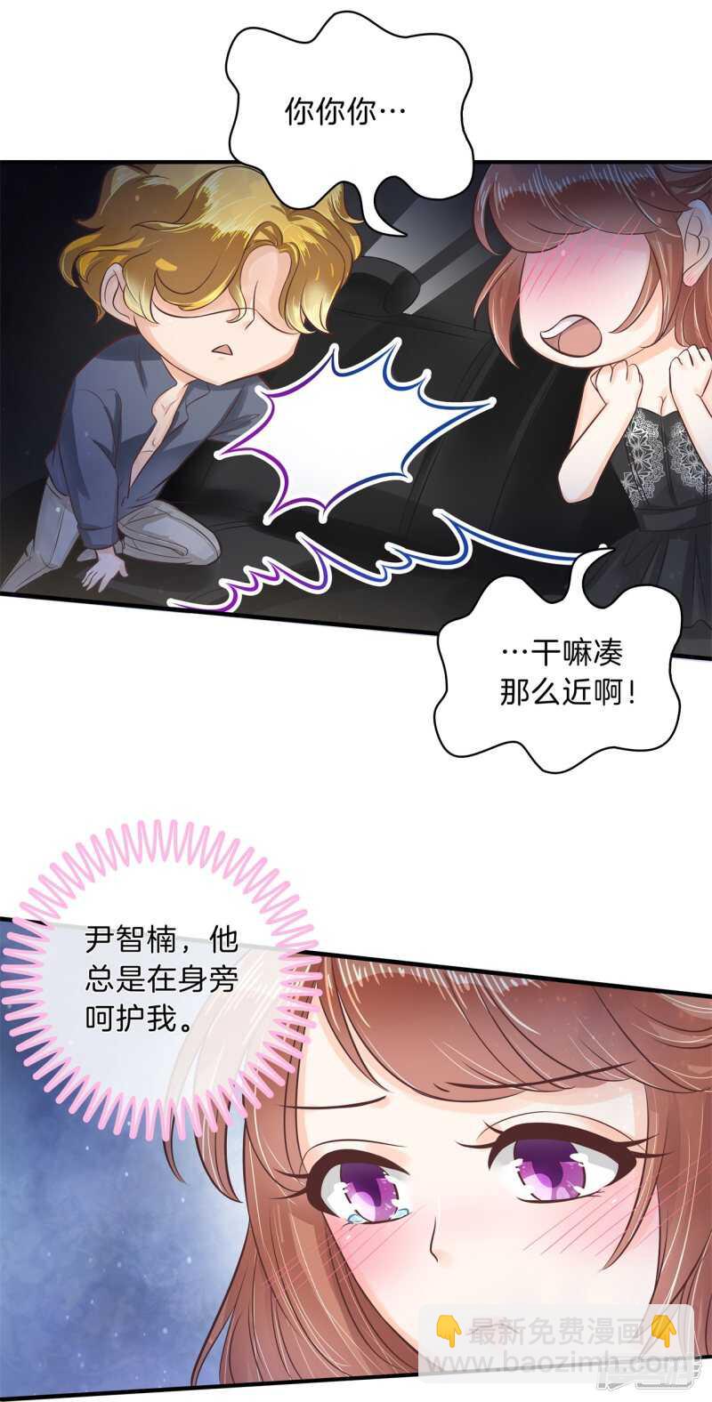 第119话 恶女强强联合-第116话