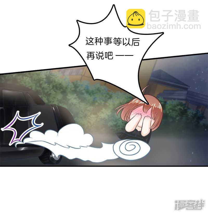 第119话 恶女强强联合-第116话