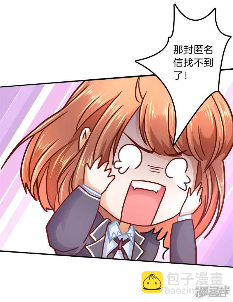 第121话 绯闻缠身-第118话
