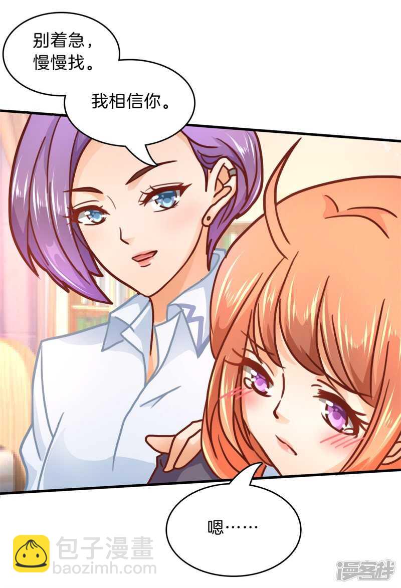第121话 绯闻缠身-第118话