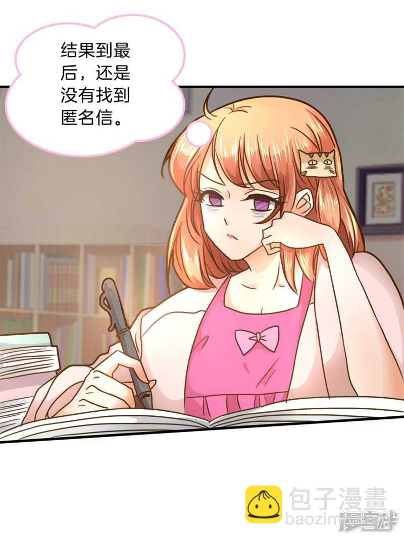 第121话 绯闻缠身-第118话